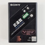 Sony DD-100 Budokan Cassette Player Walkman Boodo Khan Vtg No Sound Tape Spins. Fixed Price $807.45.