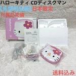 Hello Kitty Cd Discman Player Very Good Ready To Use Authentic Genuine. Fixed Price $354.05.
