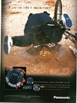 2001 Panasonic Shockwave SL-SW890 Print Ad Bmx Bike Crash Cd Player Y2K Retro. Fixed Price $19.99.