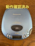 Panasonic SL-S310 Portable Cd Player Tested Working Japan. Fixed Price $137.77.